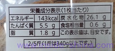 ライ麦つぶ入り食パン（Pasco） カロリー 糖質