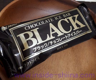ブラックチョコレートアイスバー（赤城乳業）