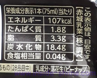 ブラックチョコレートアイスバー（赤城乳業） カロリー 糖質
