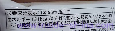 クリームチーズアイスバー（セブン） カロリー 糖質