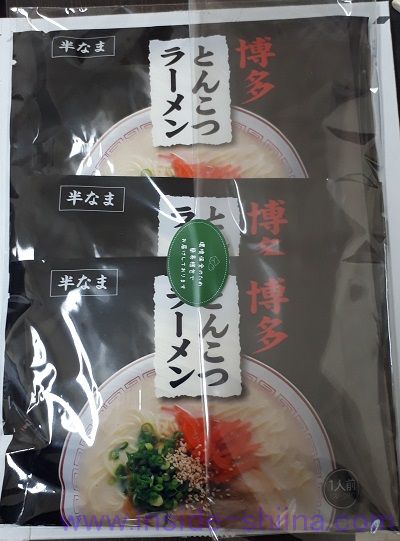 第一交通産業 株主優待 到着 2021