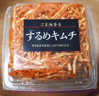 するめキムチ