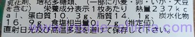 イカフライ カロリー 糖質