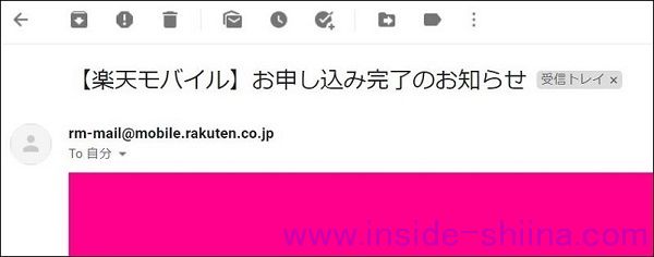 楽天モバイルの申し込み方法１８