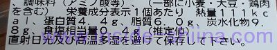 カリカリささみ揚げ カロリー 糖質