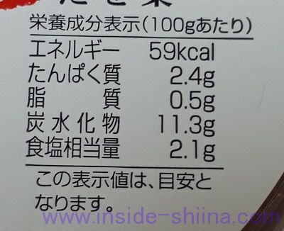 熟成中辛キムチ(キムフーズ) カロリー 糖質