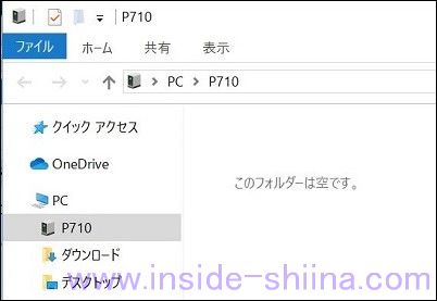 Rakuten Hand のデータをパソコン(PC)に移行する方法1