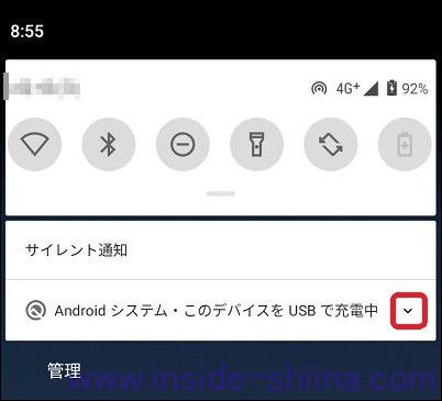 Rakuten Hand のデータをパソコン(PC)に移行する方法2