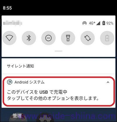 Rakuten Hand のデータをパソコン(PC)に移行する方法3