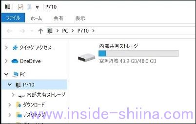 Rakuten Hand のデータをパソコン(PC)に移行する方法6