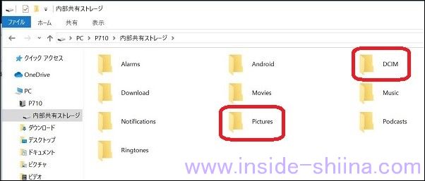 Rakuten Hand のデータをパソコン(PC)に移行する方法7