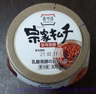 宗家キムチ旨味醗酵（大象ジャパン）