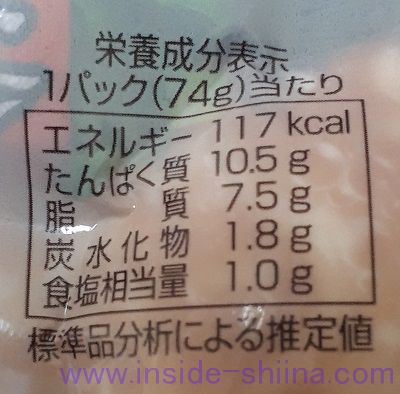 具材の三種盛り（麺好亭） カロリー 糖質