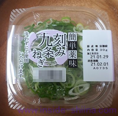 九条ねぎ