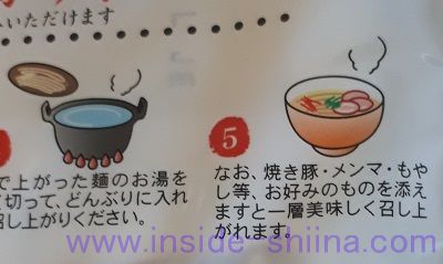 博多とんこつラーメン 作り方３