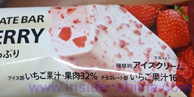 ストロベリーホワイトチョコレートバー（セブン） いちご果汁