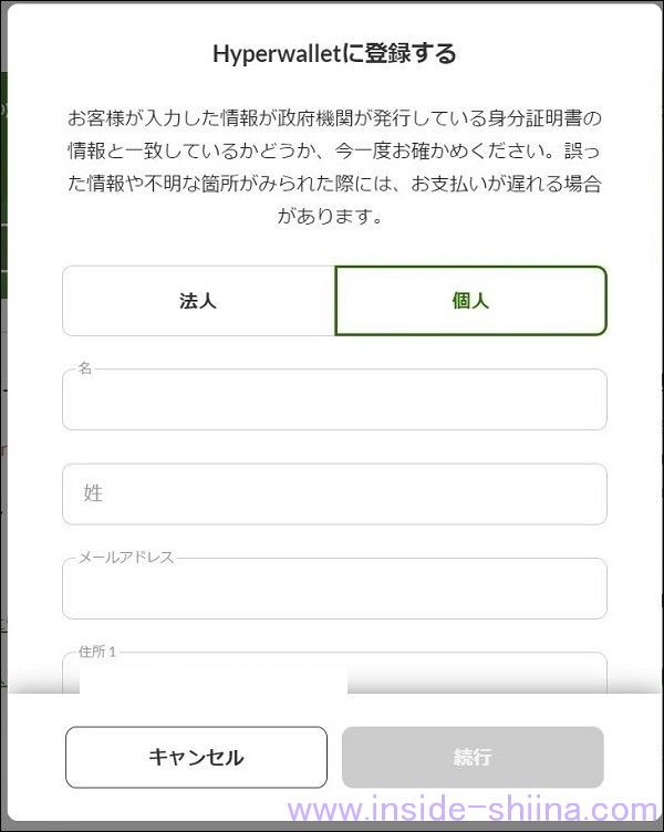 iHerbの紹介クレジットキャッシュアウト方法2