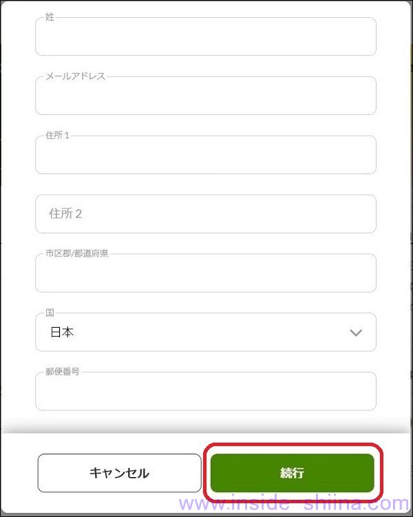 iHerbの紹介クレジットキャッシュアウト方法3