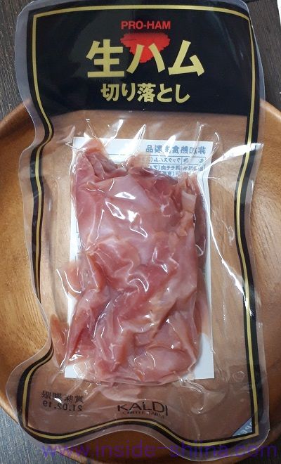生ハム切り落とし（カルディ）