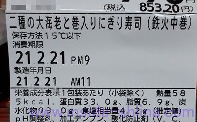 にぎり寿司 カロリー 糖質