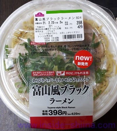 富山風ブラックラーメン（ミニストップ）