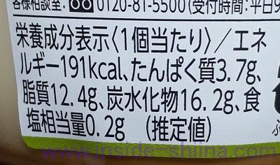 生とろプリン（ファミマ） カロリー 糖質