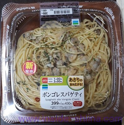 ボンゴレスパゲティ（ファミマ）