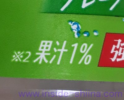 サントリー天然水スパークリング 贅沢しぼり グレープフルーツは果汁1.2%