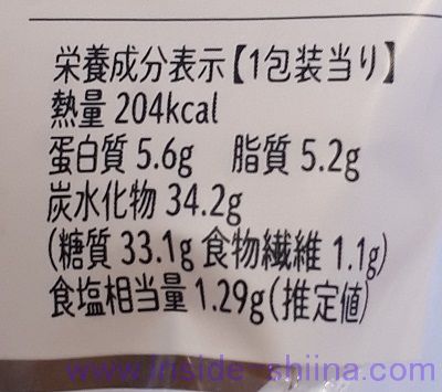 おいなりさん五目（ローソン） カロリー 糖質