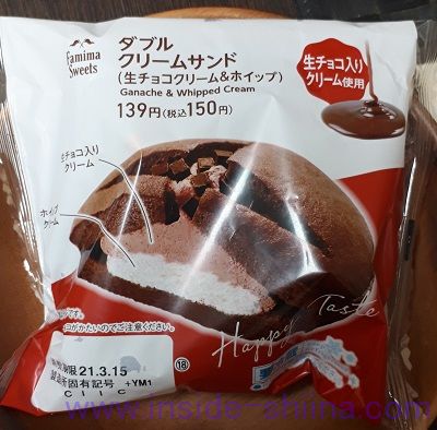 ダブルクリームサンド（生チョコクリーム&ホイップ）（ファミマ）