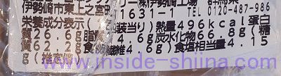 鶏肉！きのこ！和風！（ローソン） カロリー 糖質