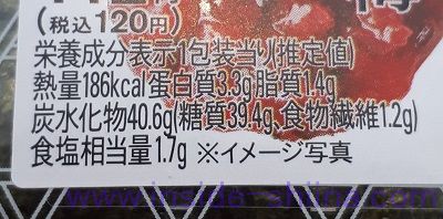 紀州南高梅おにぎり（ファミマ） カロリー 糖質