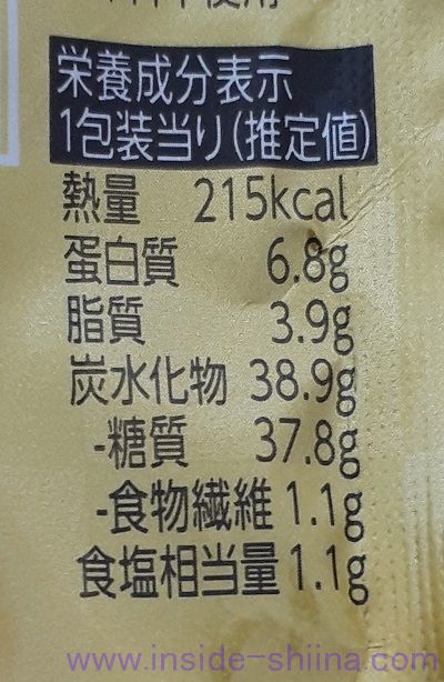 大きな鮭はらみおにぎり（ファミマ） カロリー 糖質