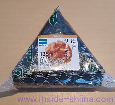 漬けサーモンおにぎり（ファミマ）