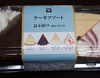 ケーキアソート（ミニストップ）