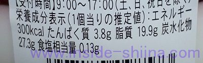 まるごと苺のベルギーチョコショート（ミニストップ） カロリー 糖質