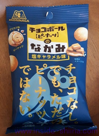 チョコボールのなかみ!