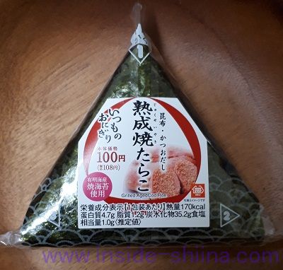 熟成焼たらこおにぎり（ファミマ）
