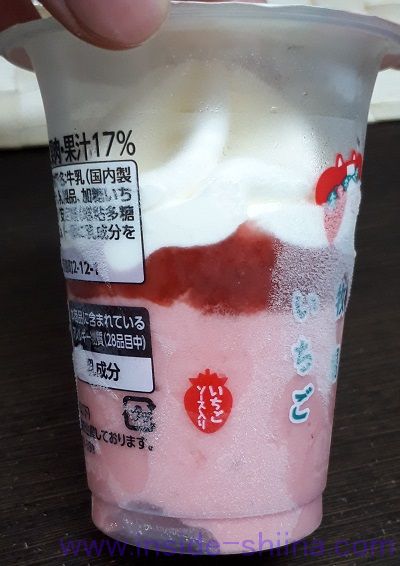たべる牧場いちご 見た目横