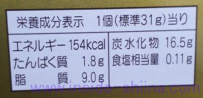 ロッテ チョコパイ ザッハトルテのカロリー、糖質、脂質は!
