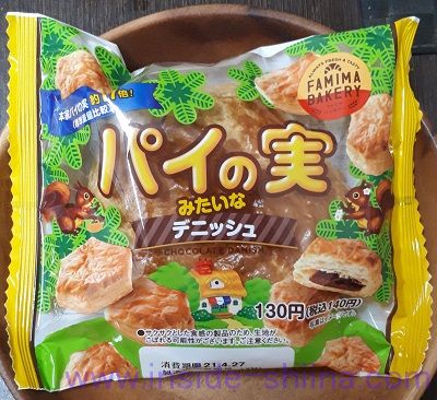 パイの実みたいなデニッシュの感想 カロリー 糖質 賞味期限は アウトサイド シーナ