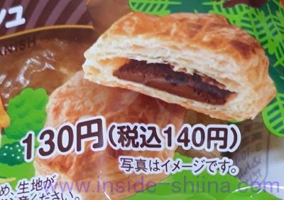 パイの実みたいなデニッシュ 値段 価格