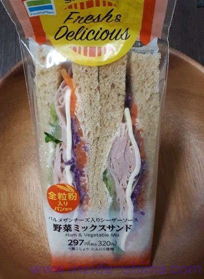 野菜ミックスサンド（ファミマ）