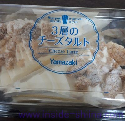 3層のチーズタルト
