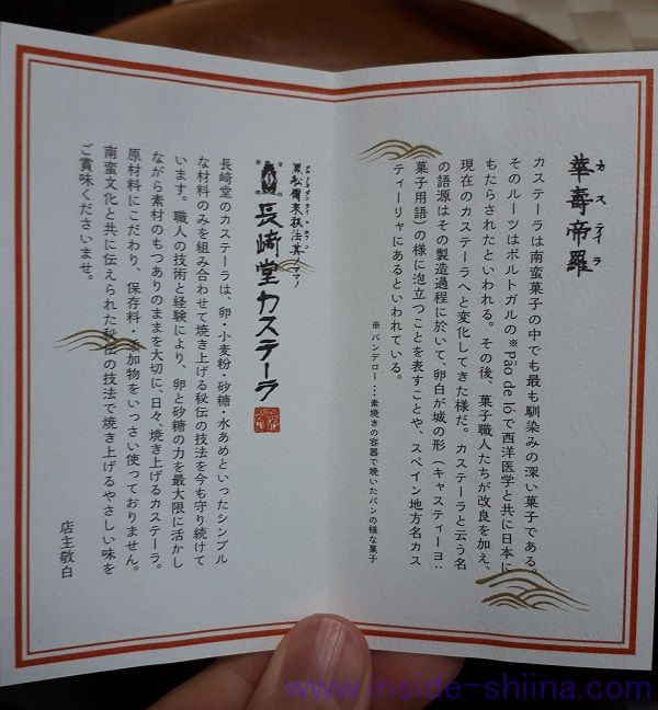 カステーラという名前の由来は！