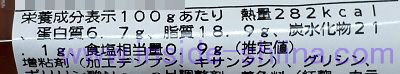 ヤンニョムチキン カロリー 糖質