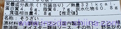 焼きビーフン カロリー 糖質