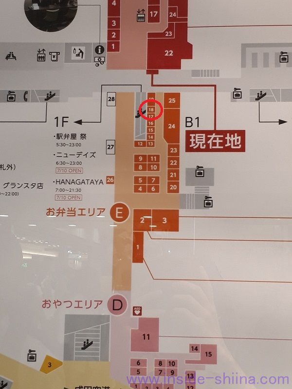 崎陽軒 シウマイ炒飯弁当 東京駅で買える場所は？