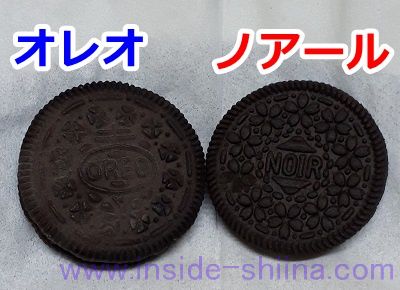 オレオとノアールの見た目や味の違いを比較