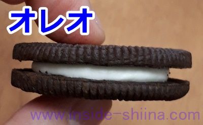 オレオ 横から